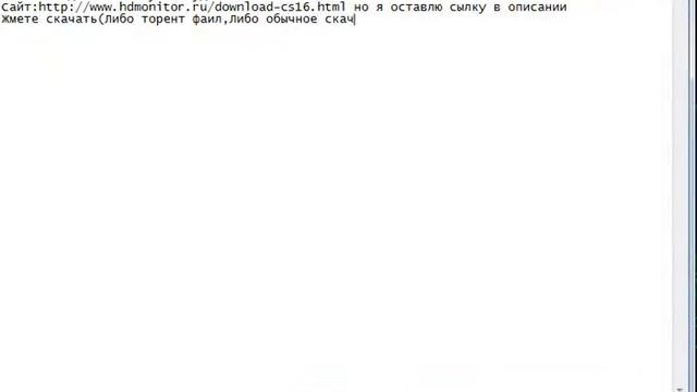 Скачать Кс 1.6(HD мониторинг) смотреть онлайн