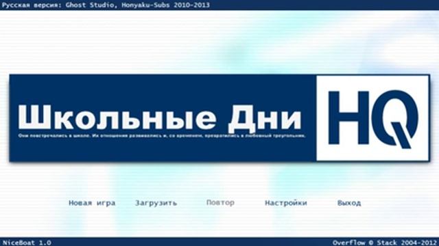 School Days HQ (О прохождении, о новелле) смотреть онлайн