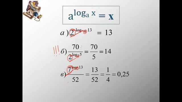 9 урок свойства логарифмов смотреть онлайн