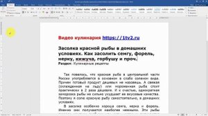Как в ворде добавить первую пустую страницу