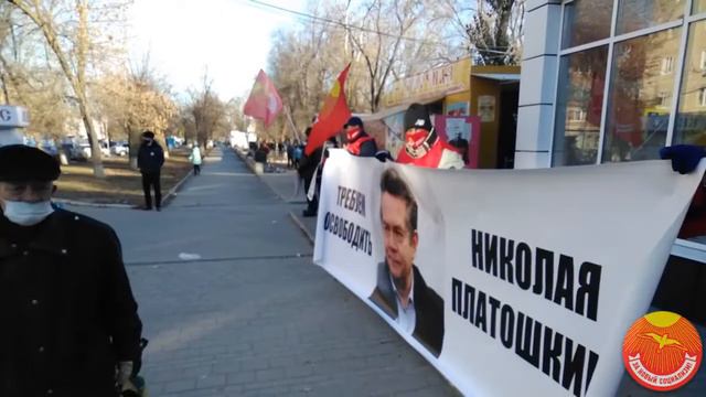 Пикет в поддержку Платошкина Н.Н. #Каменск_Шахтинск #ЗаНовыйСоциализмРостовскаяобласть смотреть онлайн