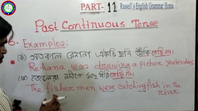 Learn Past Continuous Tense with Russell Sir Bangla Tense Tutorials смотреть онлайн