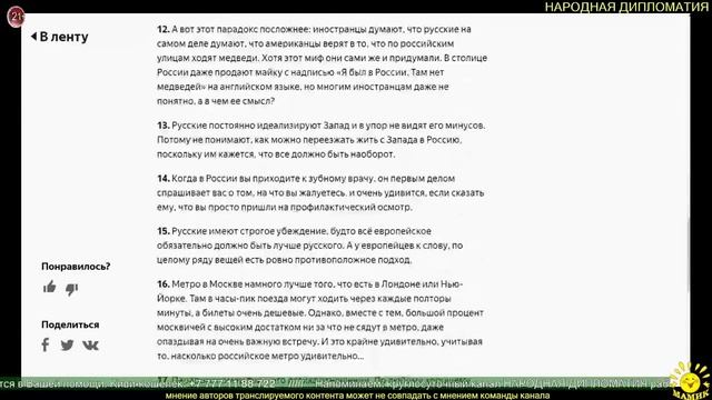 20 фактов о России и русских, которые бьют шаблоны и ставят иностранцев в тупик