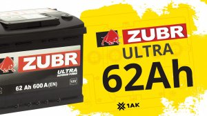 ZUBR ULTRA 62 Ah: технические характеристики аккумуляторной батареи