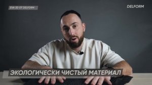 Короткий обзор ковриков EVA от Delform. Посмотри перед покупкой ковриков.