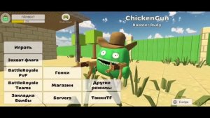 ?ПОЛУЧИЛ МАШИНУ ДЖАМБО ДЖОША В ЧИКЕН ГАН В ОБНОВЛЕНИЕ 3.3.0!? - ПРОВЕРКА МИФА!