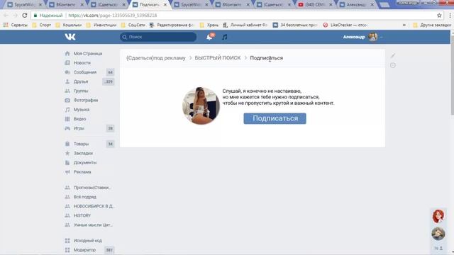 Виджет Приветствие Вконтакте Как поставить ссылку на подписку группы смотреть онлайн