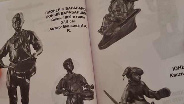 Обзор каталога. [ Чугунное художественное литье ]. Mr. BoNismat. смотреть онлайн