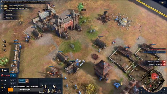 Играем турнир от ItalianSpartacus по АОЕ 4, после сетевые 1 на 1 | За Русь смотреть онлайн