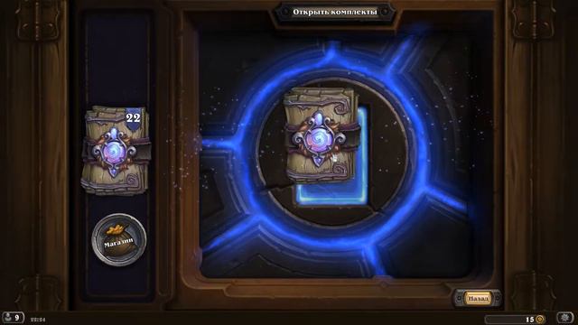 Hearthstone открытие паков Ведьмин Лес!!!! 46 паков смотреть онлайн