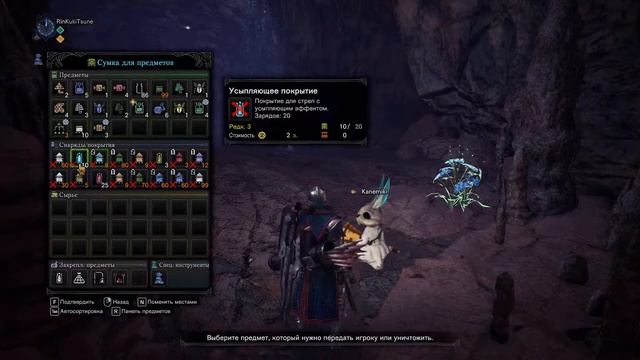 Monster Hunter World: Iceborne - Стрим Прохождение #10