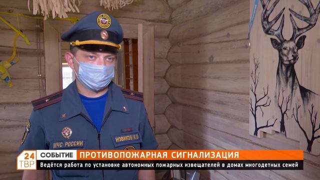 Ведётся работа по установке автономных пожарных извещателей в домах многодетных семей смотреть онлайн