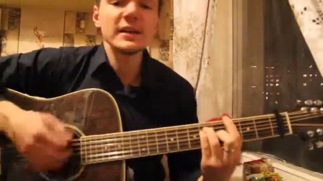 Уезд хлебных крох песня под гитару смотреть онлайн