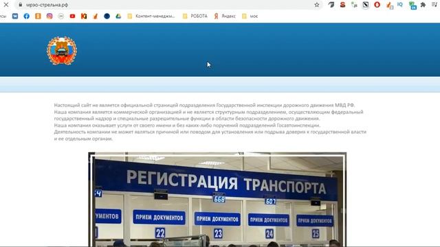 Регистрация автомобиля в МРЭО Стрельна, Санкт-Петербург смотреть онлайн