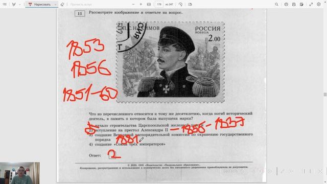 22 вариант ОГЭ по истории 2023 года, сборник Артасова | Ощепков Андрей Игоревич смотреть онлайн