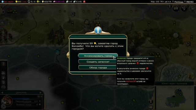 Можно ли пройти CIVILIZATION 5 за варваров? - необычное прохождение игры смотреть онлайн