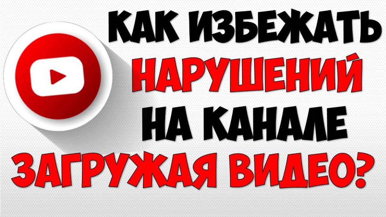 Авторские права Ютуб обновление ? Проверка на нарушение авторских прав и монетизация видео Youtube смотреть онлайн