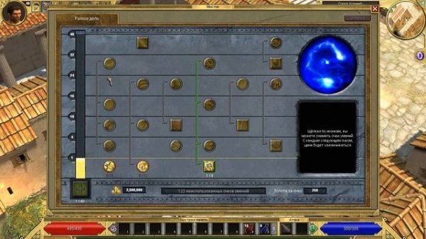 Гайд по системе прокачки для новичков в Titan quest