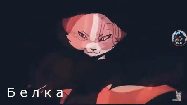 || Cats Warriors || ~ Коршун - Нейротоксин смотреть онлайн