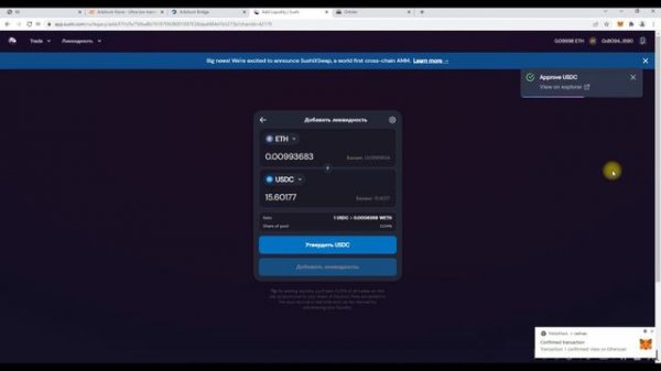 Arbitrum Nova Airdrop Пошаговое руководство
