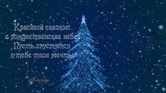 РОЖДЕСТВО ХРИСТОВО 2018! Красивое поздравление с рождеством! смотреть онлайн