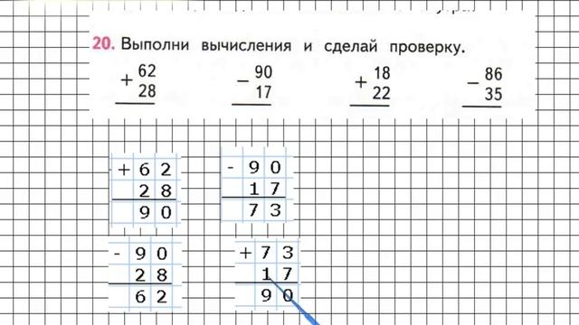 Страница 24 Задание 20 – Математика 2 класс (Моро) Часть 2 смотреть онлайн