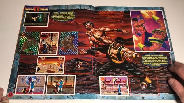 Mortal Kombat II. Обзор журнала наклеек. смотреть онлайн