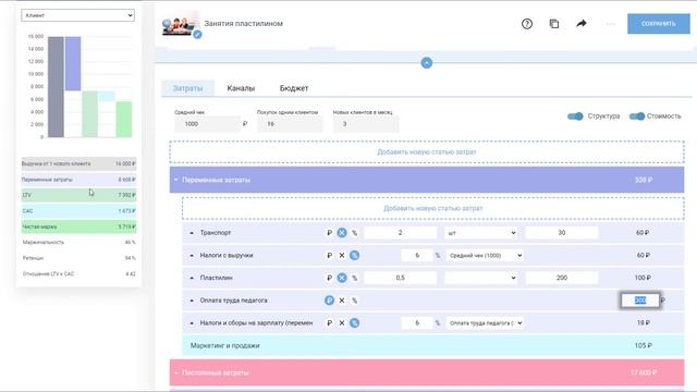 Калькулятор izibiz: шаг 4 смотреть онлайн