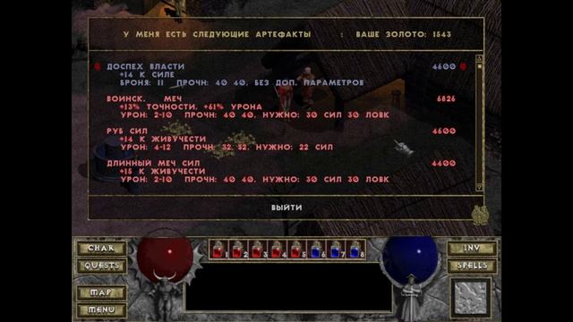 Diablo 1 - Прохождение - Part 5 - [5 Уровень, Магический камень] смотреть онлайн