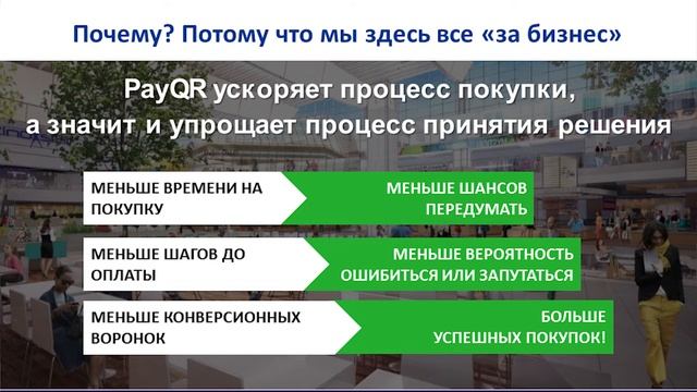 Gleb Markov (CEO@PayQR) at E-Commerce2025 event смотреть онлайн