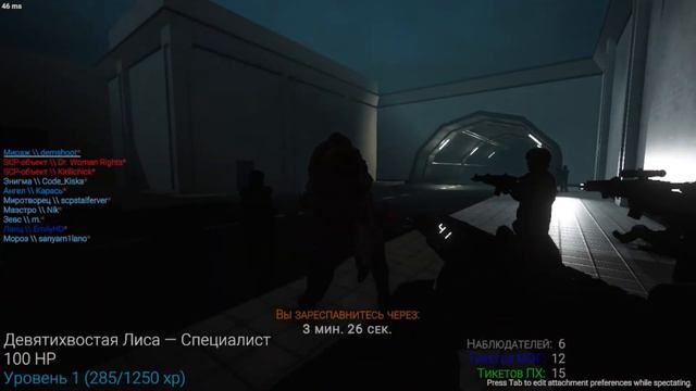 Типичная игра на FullRP [SCPSL Play]