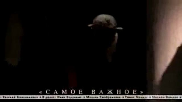 Театр Мастерская Петра Фоменко - Самое важное смотреть онлайн