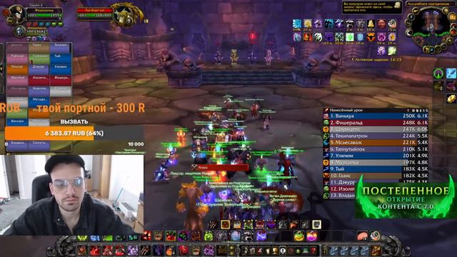 ИГРАЮ В WOTLK CLASSIC - ОДЕВАЮ ДК смотреть онлайн
