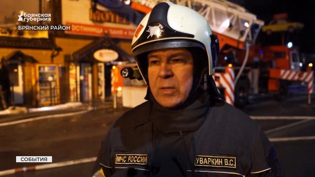 В Брянске выясняют причину пожара в поселке Новые Дарковичи смотреть онлайн