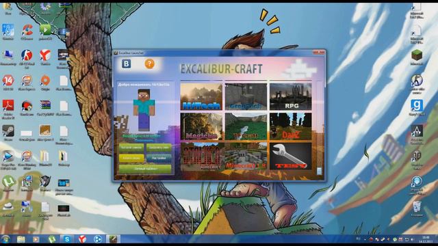 Лаунчер EXCALIBUR CRAFT!!) смотреть онлайн