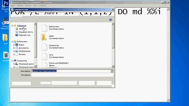 Как создать миллион папок в Windows смотреть онлайн