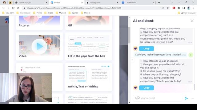 Создаю урок с помощью нейросетей и дарю его вам! AI Assistant, Twee, ChatGPT смотреть онлайн