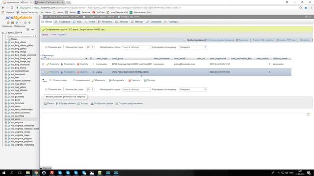 Создание нового пользователя WordPress | phpMyAdmin смотреть онлайн