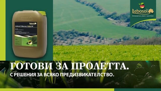 Лебозол® - решение за всяка ситуация, по всяко време. смотреть онлайн