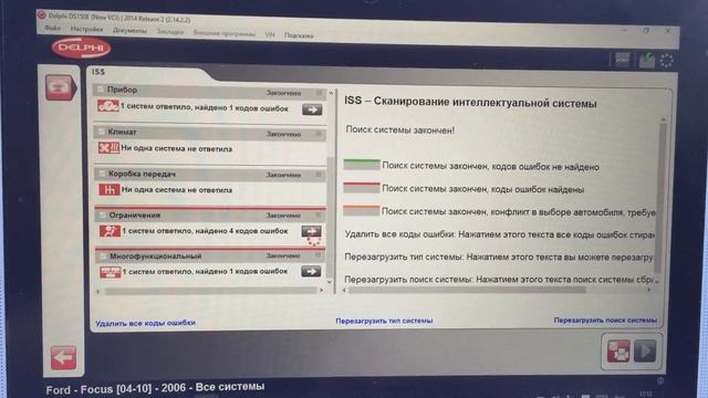 Диагоностика Ford Focus 2 смотреть онлайн