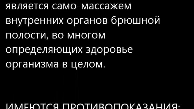 Агнисара, Наули, уддияна. Федотова Алла смотреть онлайн