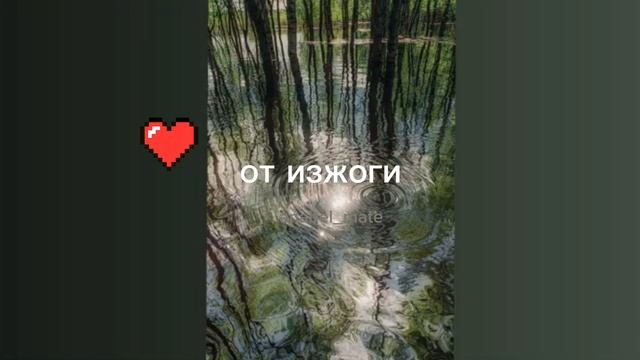 от изжоги/sub#саблиминал смотреть онлайн