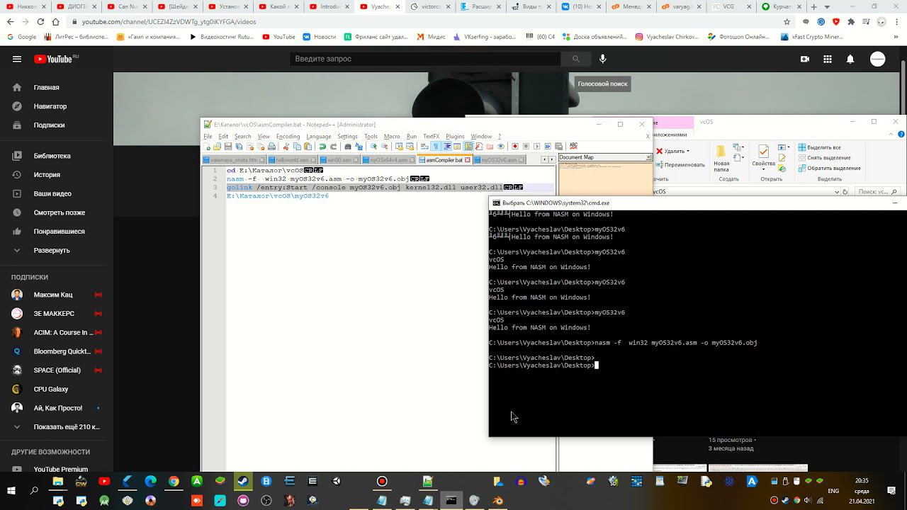 nasm Компиляция 8 урок смотреть онлайн