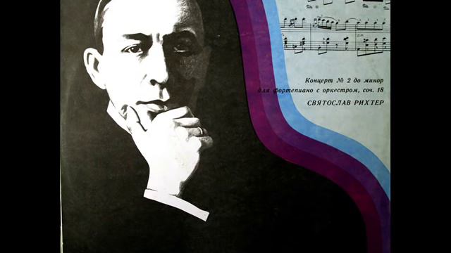 Rachmaninov / S Richter, 1959: Piano Concerto No. 2 - Movement 1 - Melodiya LP смотреть онлайн