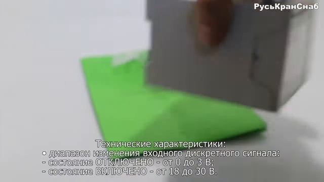 Пускатель бесконтактный реверсивный ПБР-21 | видео обзор РусьКранСнаб смотреть онлайн