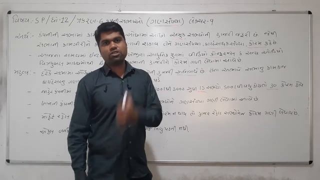 Std 12, Commerce, Sp, Ch 6, Lecture 9 смотреть онлайн