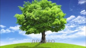 100 слов для детей,учимся читать - Развивающий мультик для детей
