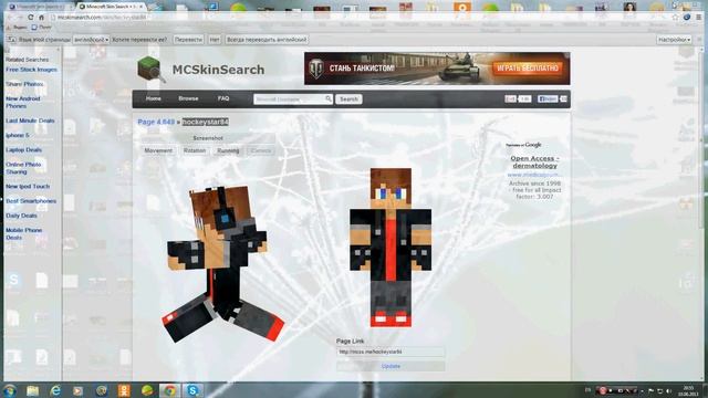 Как поставить скин по нику в майнкрафт смотреть онлайн