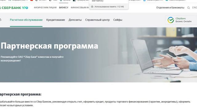 Партнёрские программы банков смотреть онлайн