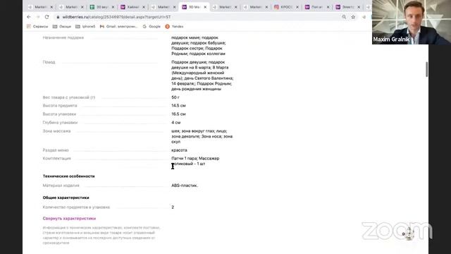Свежие фишки по поиску "золотых ниш" и по увеличению продаж на маркетплейсах! смотреть онлайн